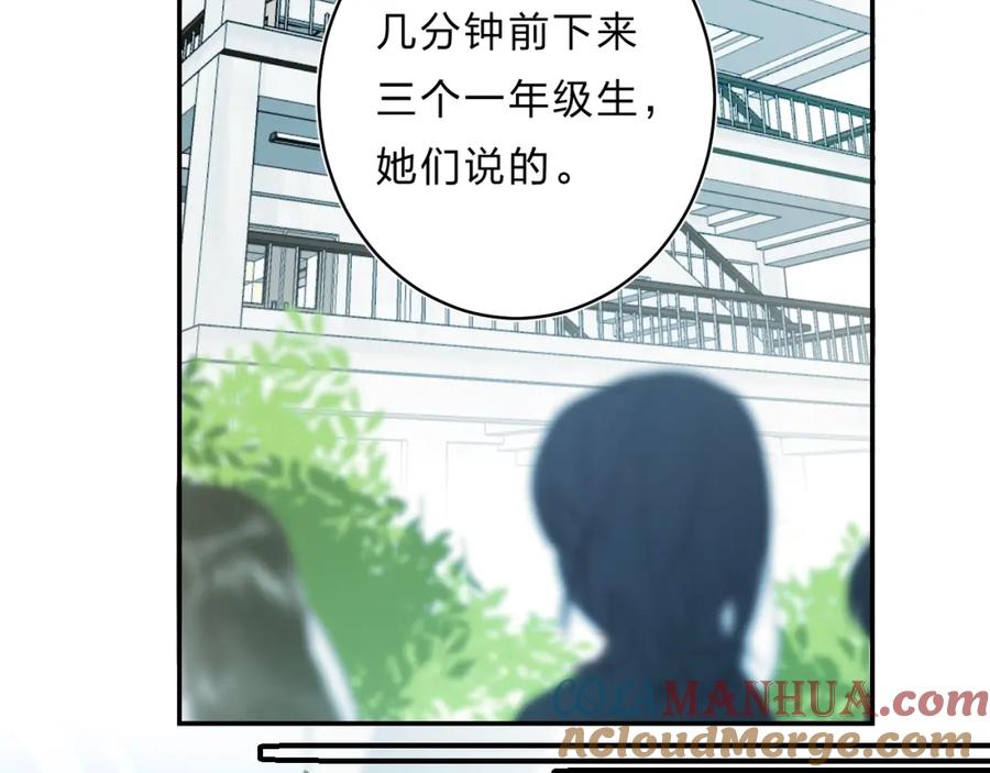 《垫底魔女》第29话 回应 第21页