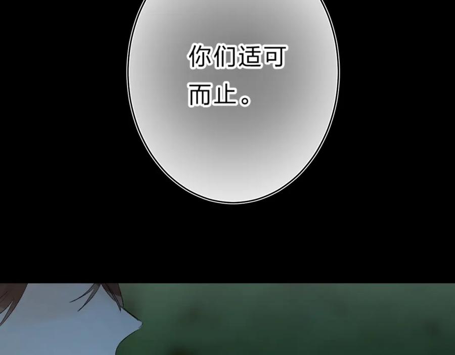 《垫底魔女》第29话 回应 第99页