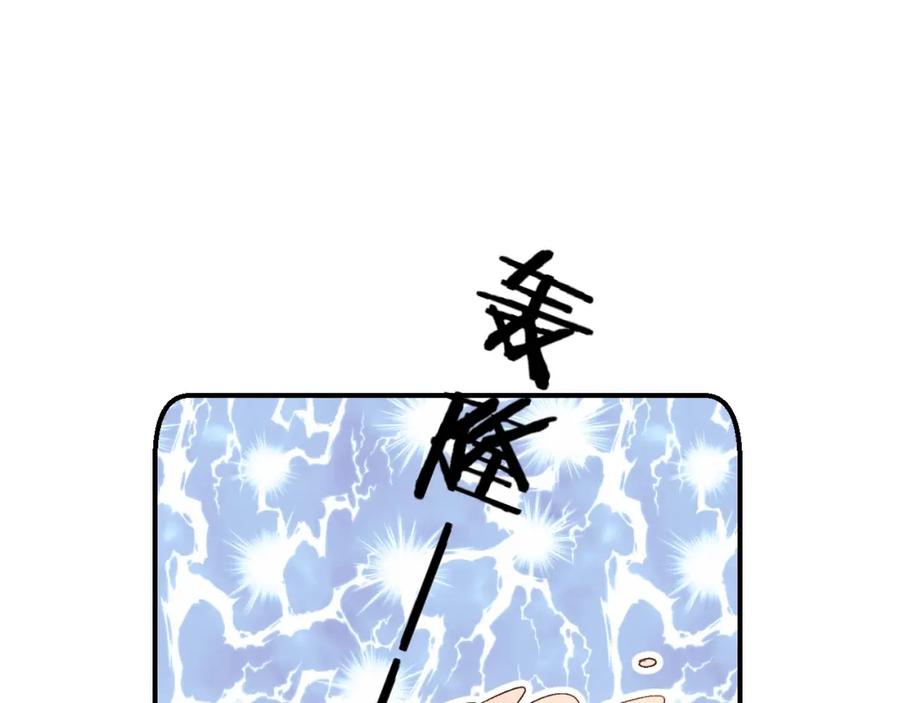 《垫底魔女》第30话 课外补习 第99页