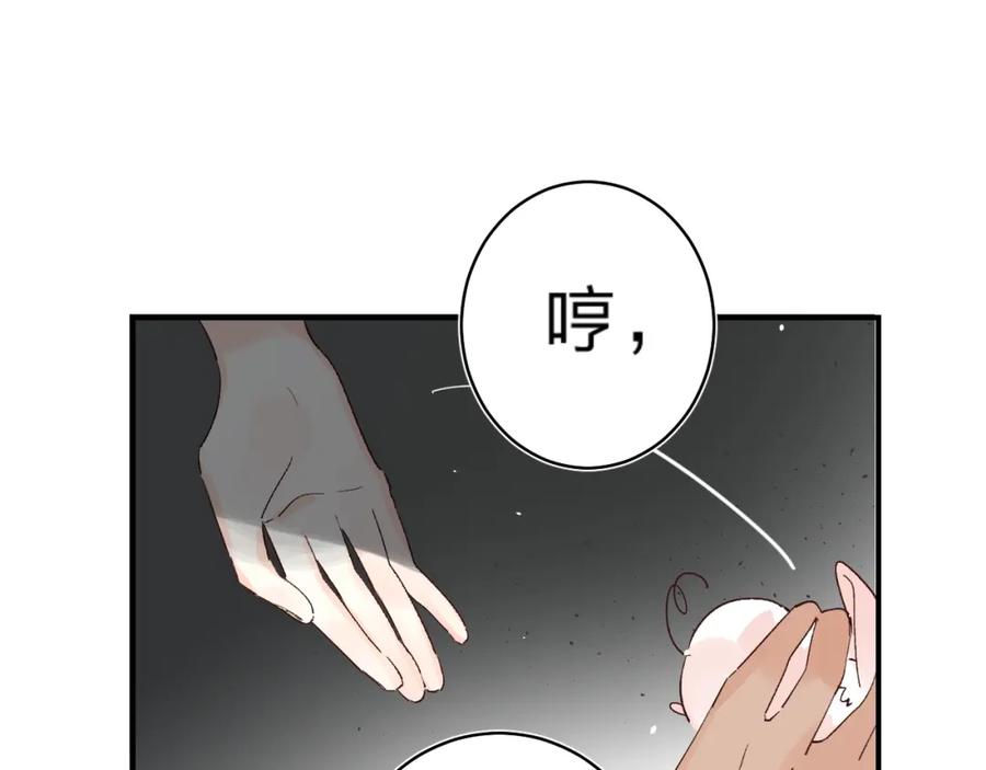 《垫底魔女》第30话 课外补习 第122页
