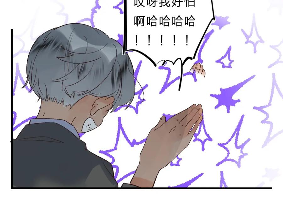 《垫底魔女》第30话 课外补习 第107页