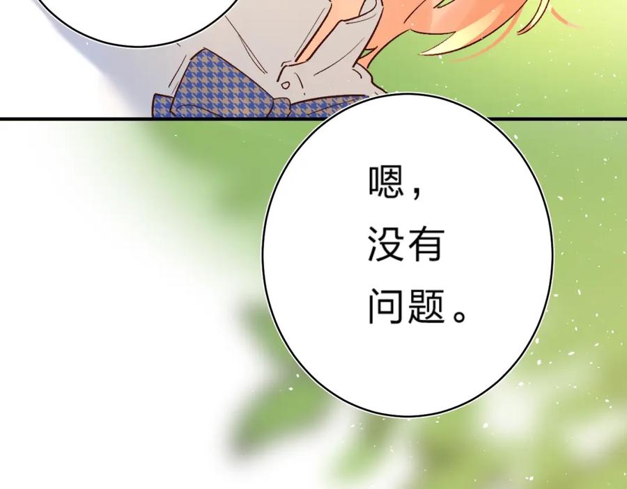《垫底魔女》第30话 课外补习 第130页