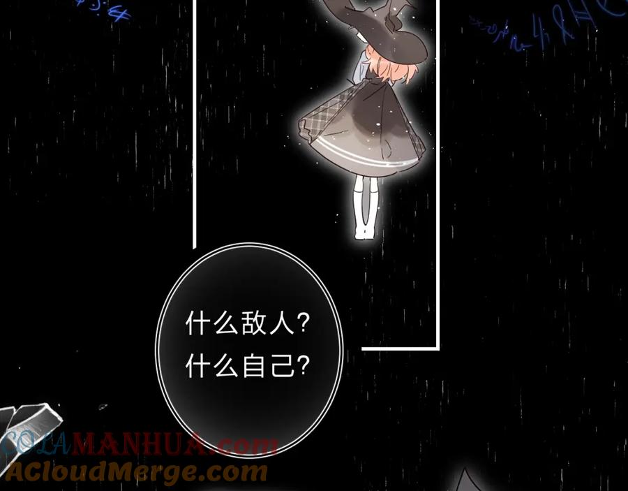 《垫底魔女》第30话 课外补习 第141页
