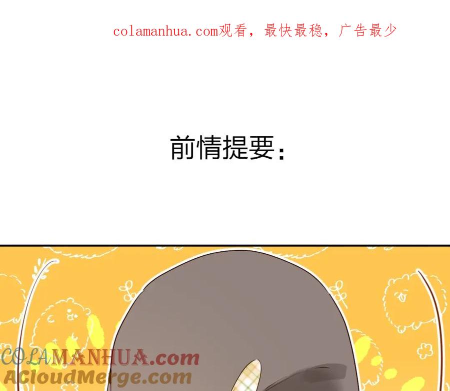 《垫底魔女》第30话 课外补习 第1页