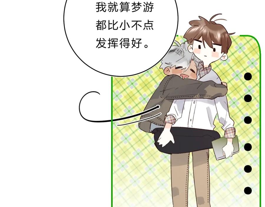 《垫底魔女》第30话 课外补习 第48页