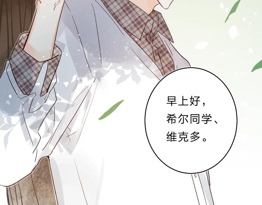 《垫底魔女》第30话 课外补习 第39页