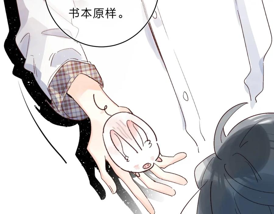 《垫底魔女》第30话 课外补习 第111页