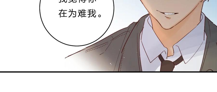 《垫底魔女》第30话 课外补习 第116页