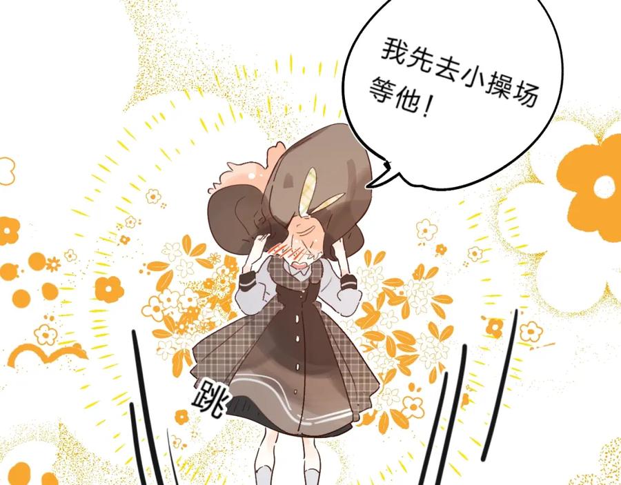 《垫底魔女》第30话 课外补习 第4页