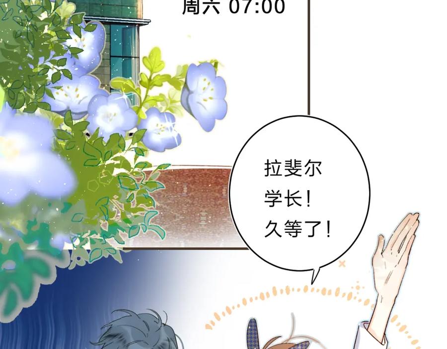 《垫底魔女》第30话 课外补习 第35页
