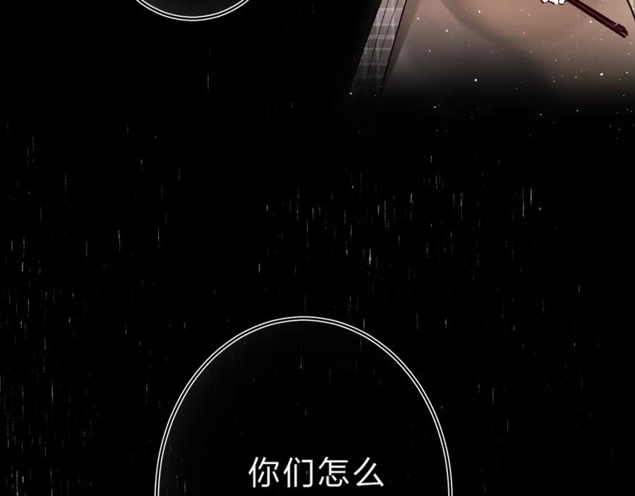 《垫底魔女》第30话 课外补习 第143页