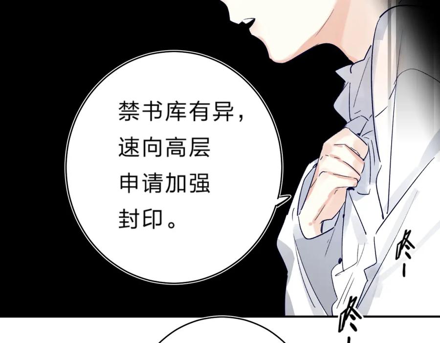 《垫底魔女》第30话 课外补习 第32页