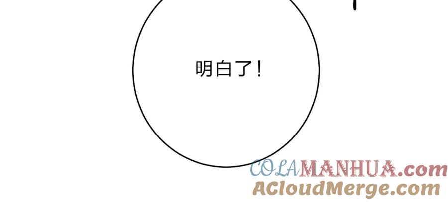 《垫底魔女》第30话 课外补习 第33页