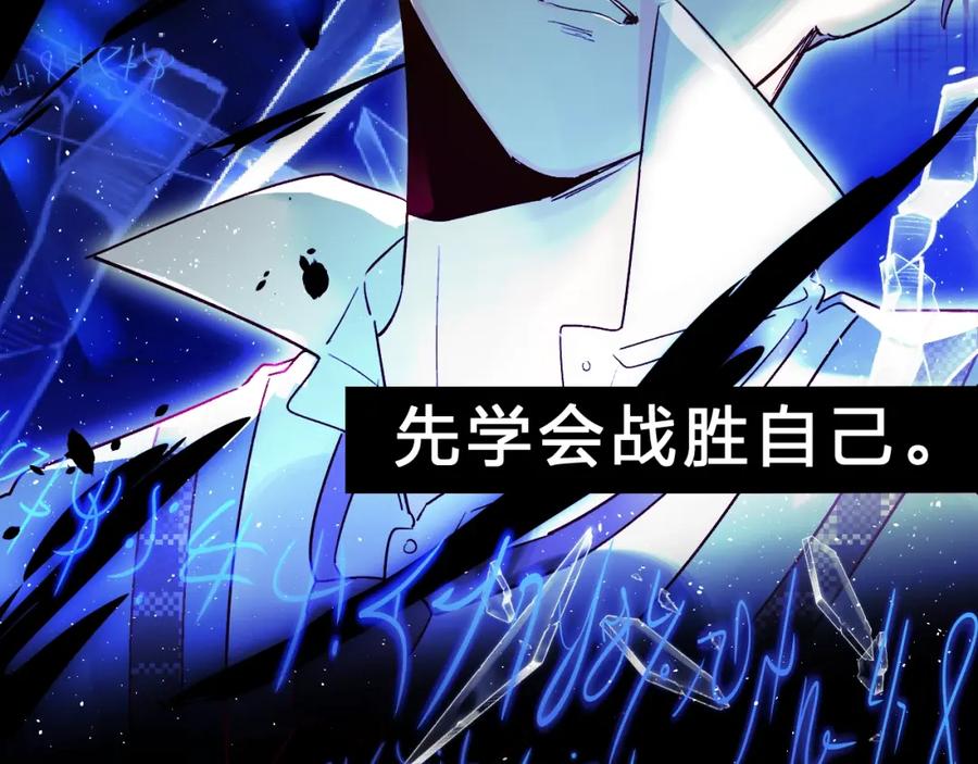 《垫底魔女》第30话 课外补习 第139页