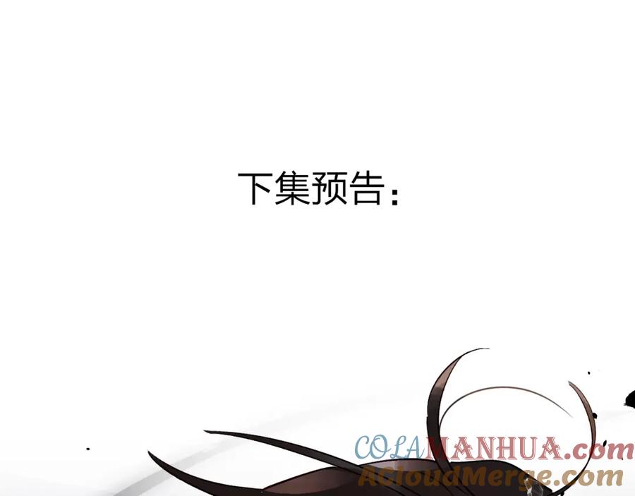 《垫底魔女》第30话 课外补习 第137页