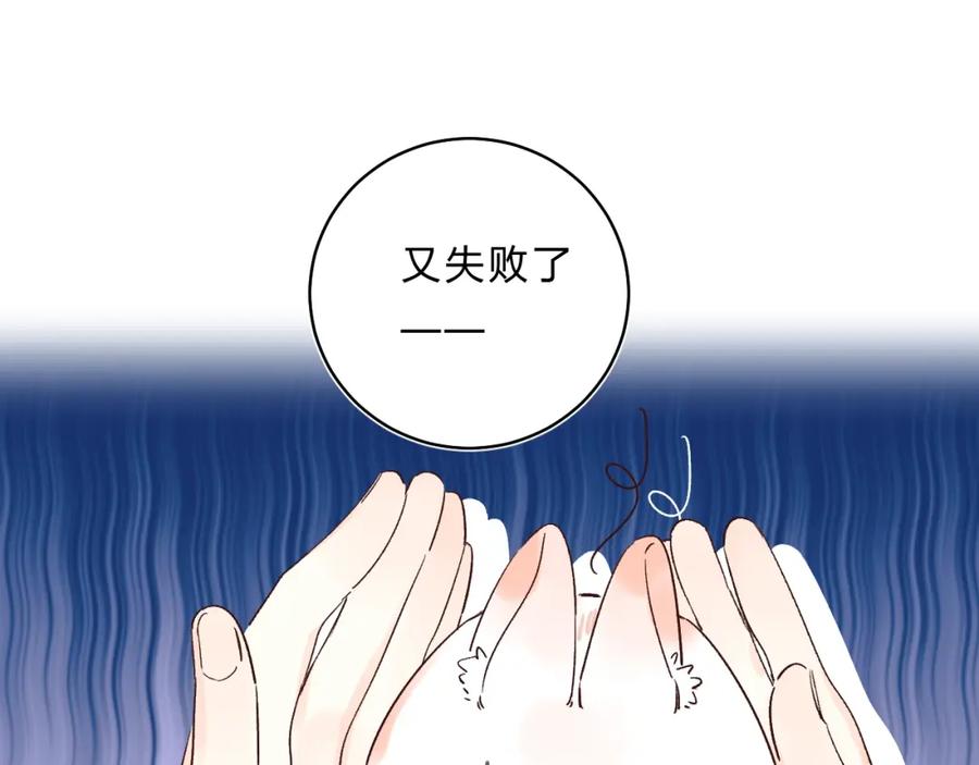 《垫底魔女》第30话 课外补习 第102页
