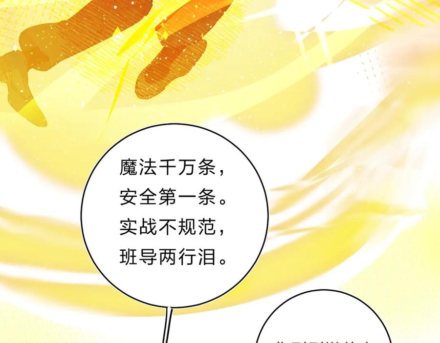 《垫底魔女》第30话 课外补习 第55页