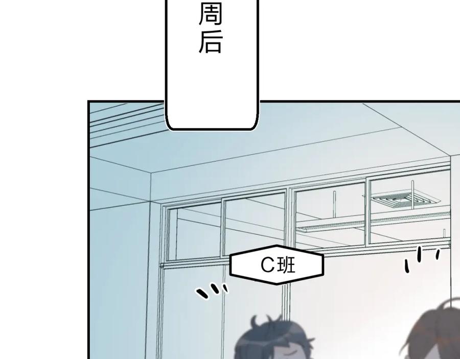《垫底魔女》第31话 直面恐惧 第42页