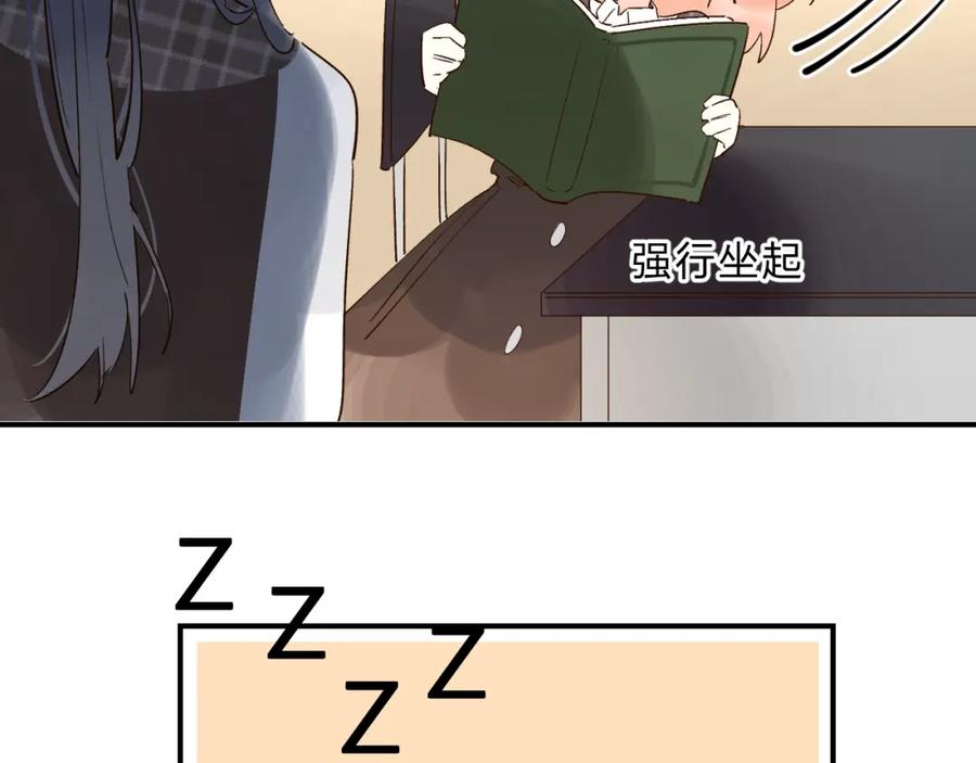 《垫底魔女》第31话 直面恐惧 第48页