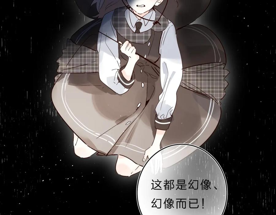 《垫底魔女》第31话 直面恐惧 第116页