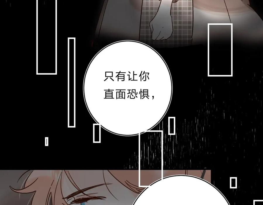 《垫底魔女》第31话 直面恐惧 第95页