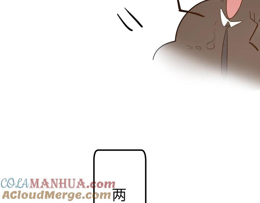 《垫底魔女》第31话 直面恐惧 第41页