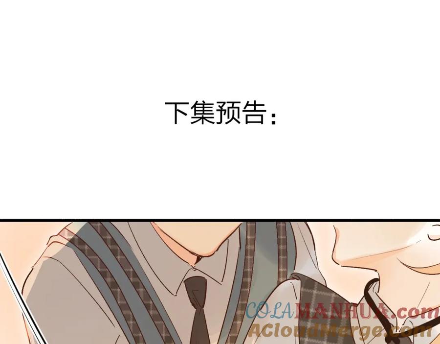 《垫底魔女》第31话 直面恐惧 第125页