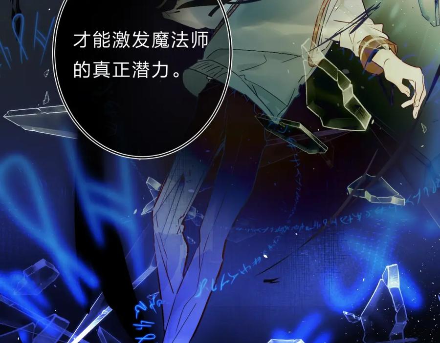 《垫底魔女》第31话 直面恐惧 第76页
