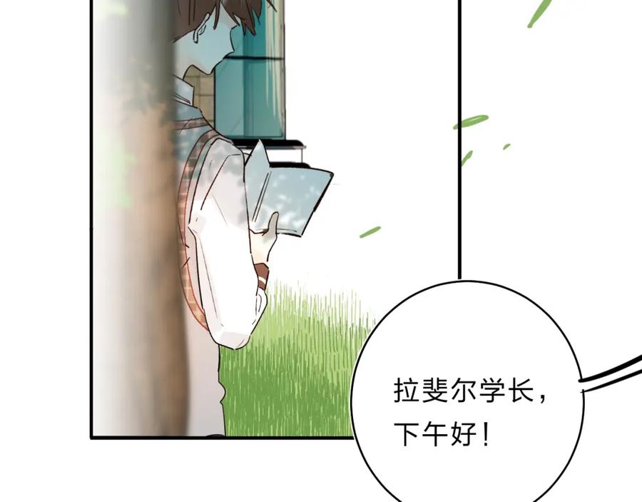 《垫底魔女》第31话 直面恐惧 第66页