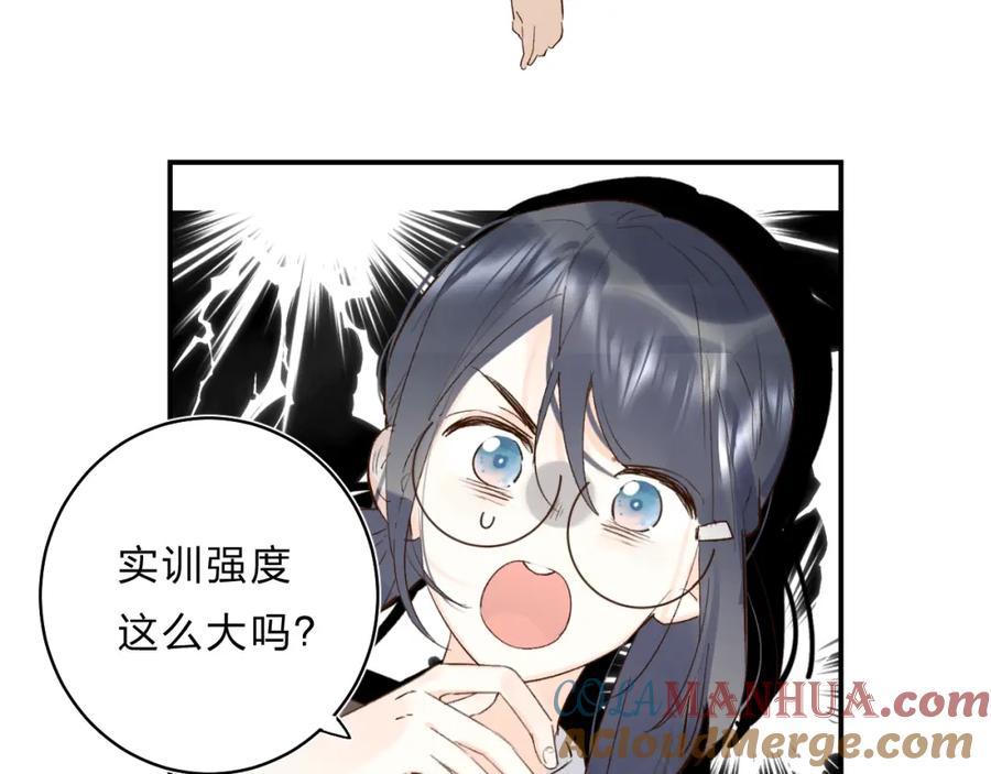 《垫底魔女》第31话 直面恐惧 第45页