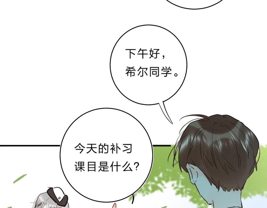 《垫底魔女》第31话 直面恐惧 第67页
