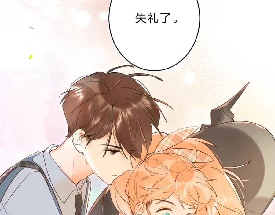 《垫底魔女》第31话 直面恐惧 第128页