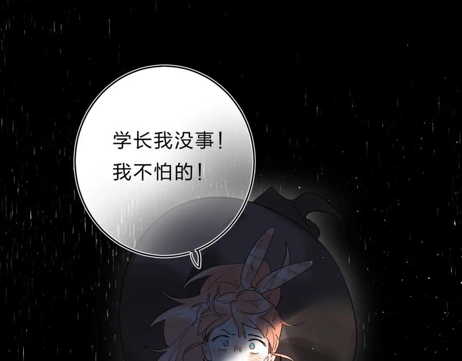 《垫底魔女》第31话 直面恐惧 第115页