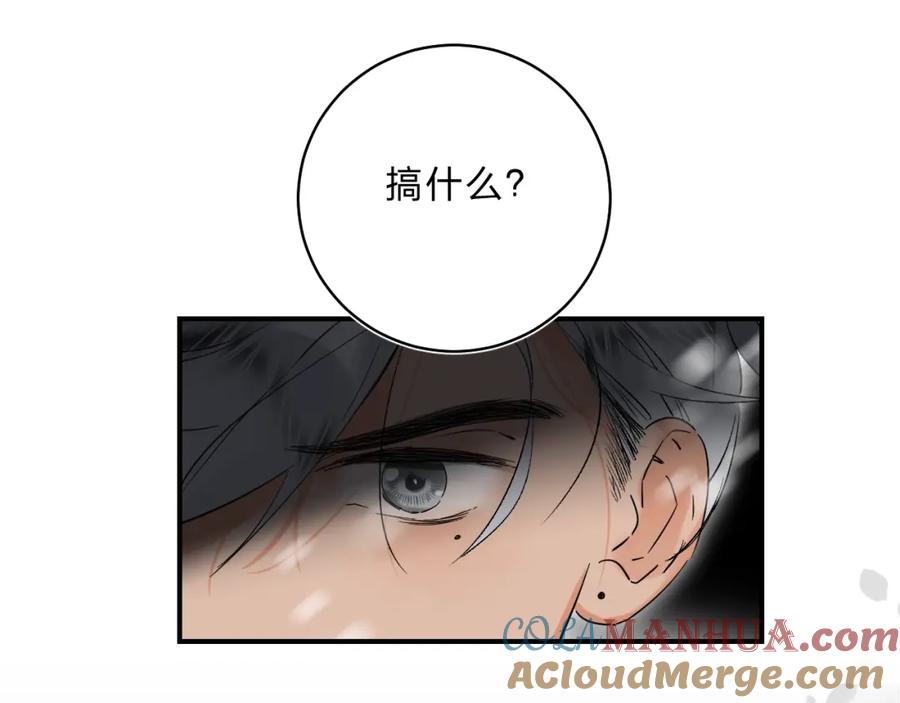 《垫底魔女》第31话 直面恐惧 第89页