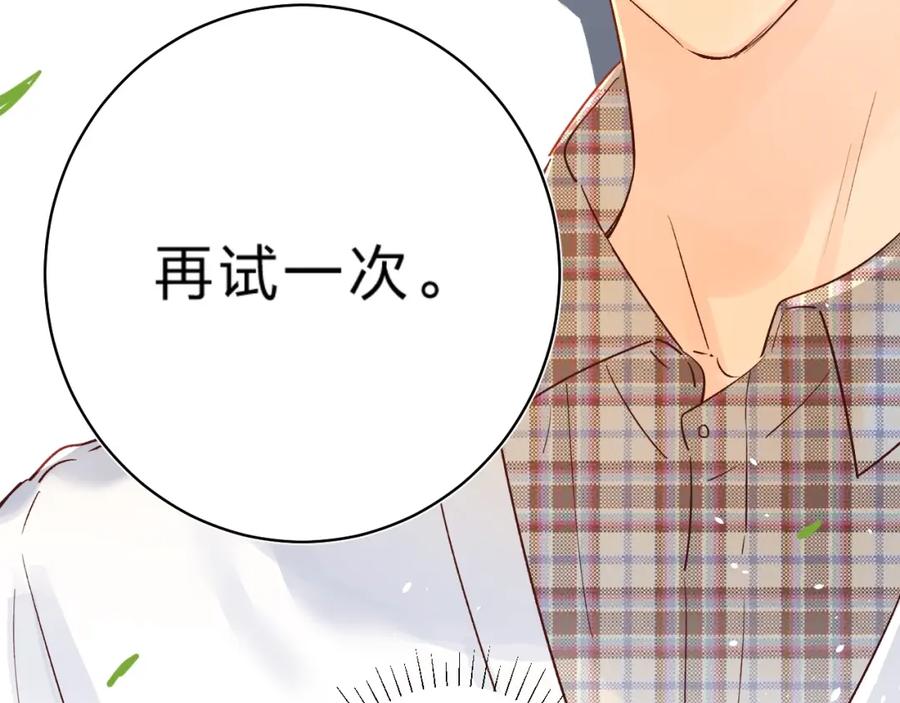 《垫底魔女》第31话 直面恐惧 第7页