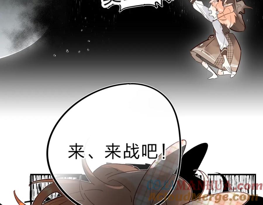 《垫底魔女》第31话 直面恐惧 第121页