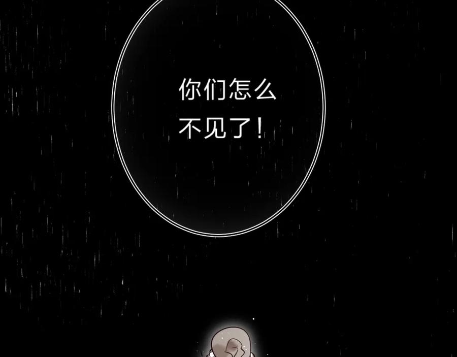 《垫底魔女》第31话 直面恐惧 第84页