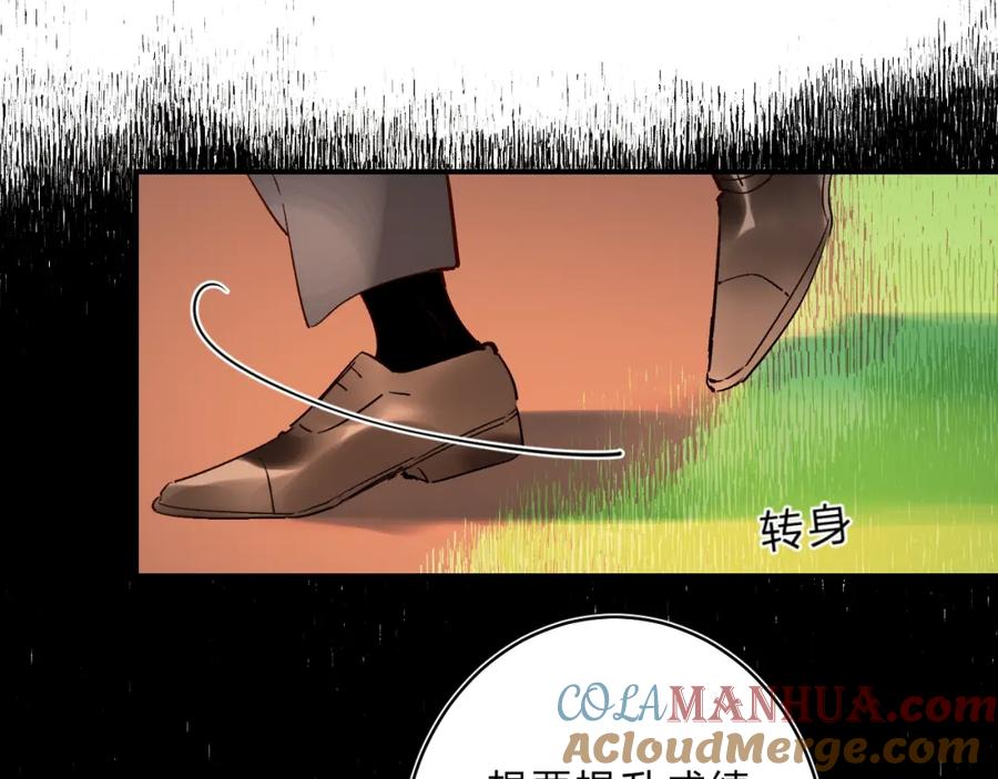 《垫底魔女》第31话 直面恐惧 第73页