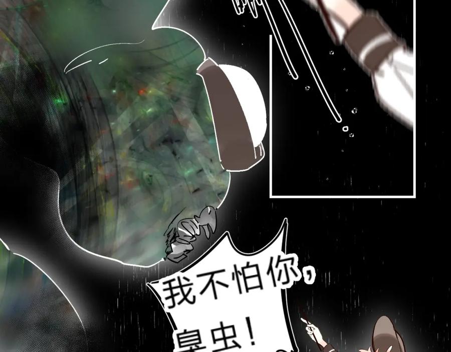 《垫底魔女》第31话 直面恐惧 第120页