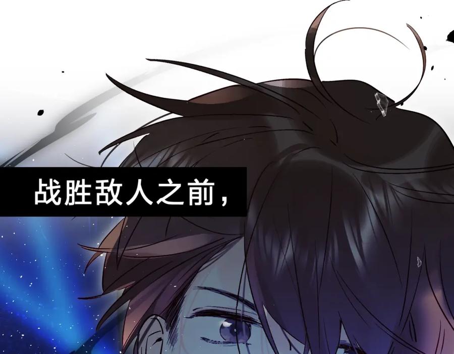 《垫底魔女》第31话 直面恐惧 第78页