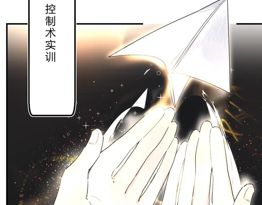 《垫底魔女》第31话 直面恐惧 第12页