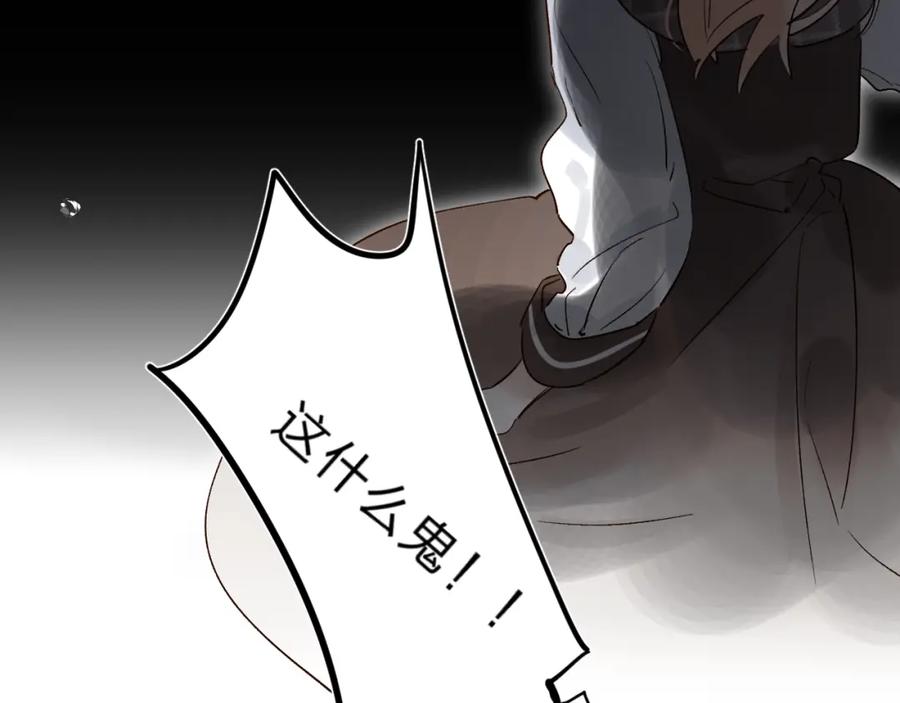 《垫底魔女》第31话 直面恐惧 第102页