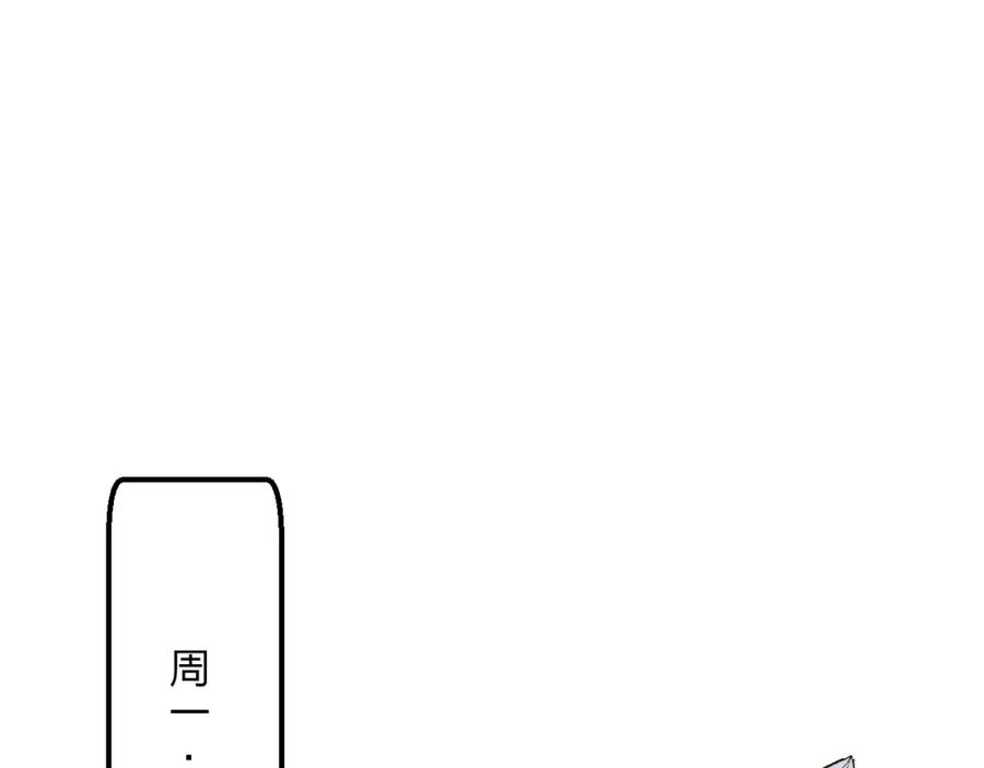 《垫底魔女》第31话 直面恐惧 第11页