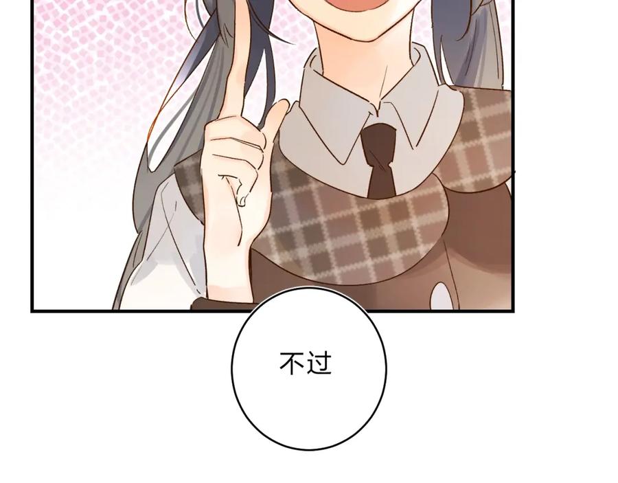 《垫底魔女》第31话 直面恐惧 第60页