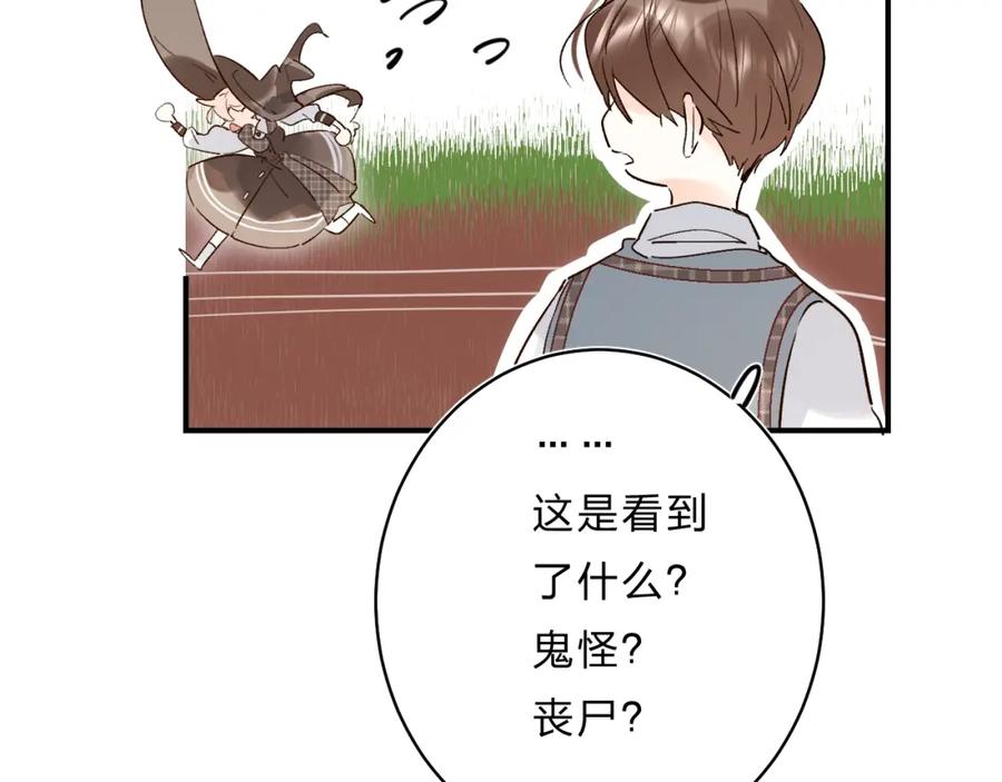 《垫底魔女》第31话 直面恐惧 第104页