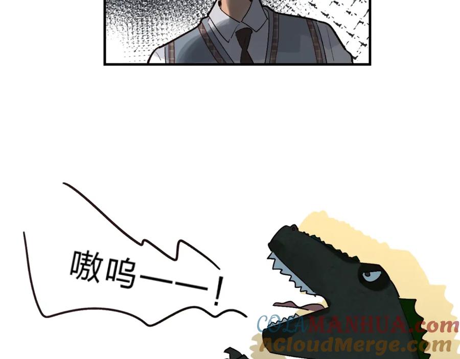 《垫底魔女》第31话 直面恐惧 第25页