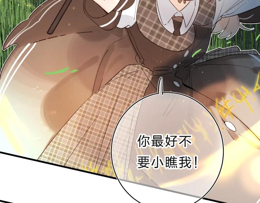 《垫底魔女》第31话 直面恐惧 第30页