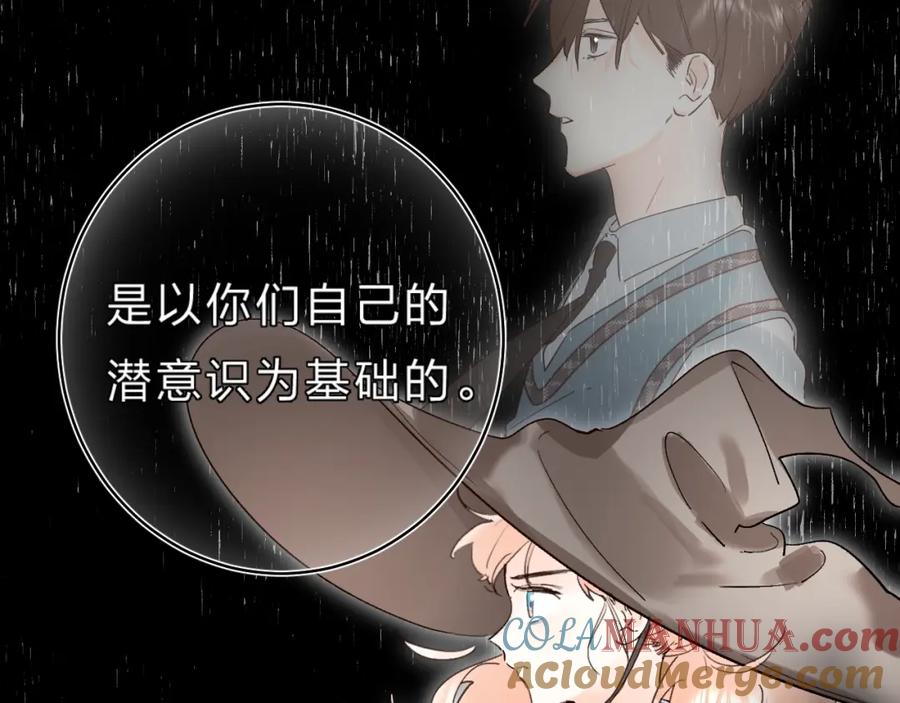《垫底魔女》第31话 直面恐惧 第93页
