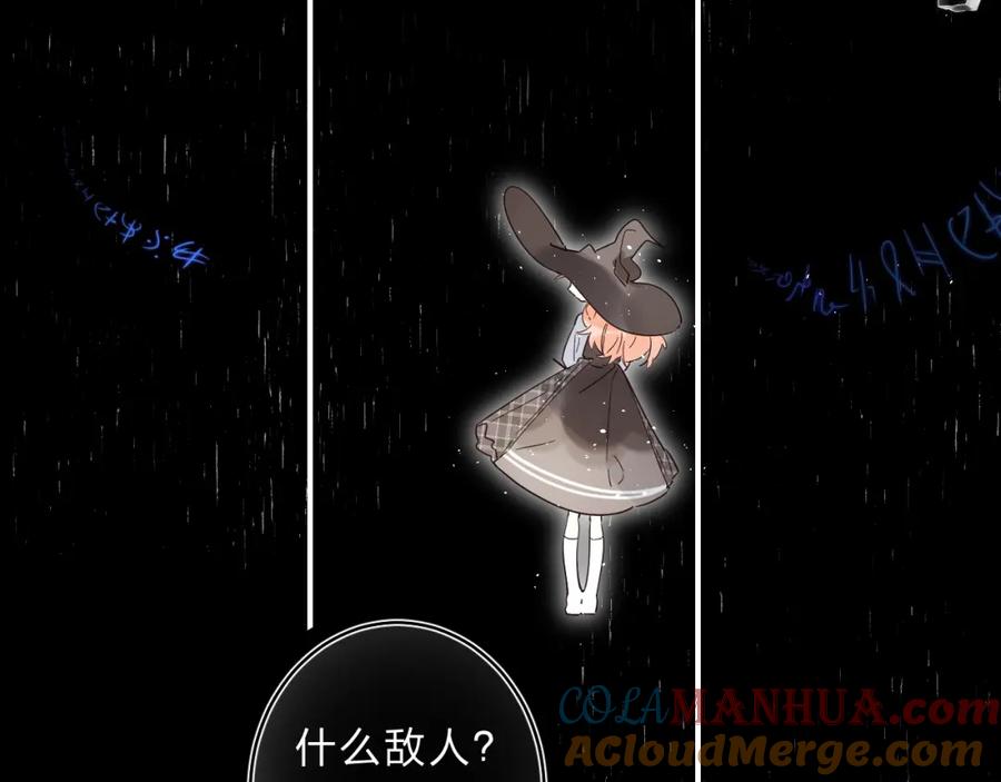 《垫底魔女》第31话 直面恐惧 第81页