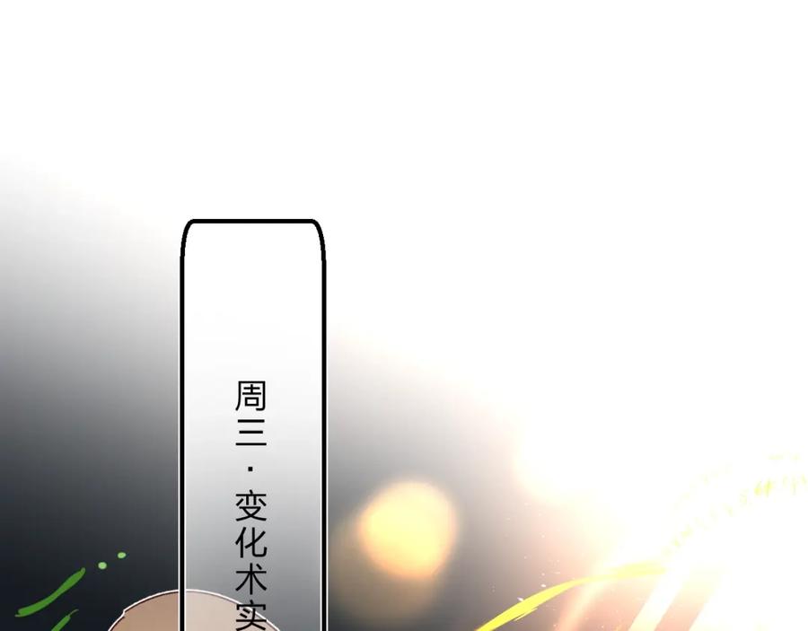 《垫底魔女》第31话 直面恐惧 第28页